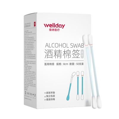 维德医疗医用碘伏酒精消毒液棉棒棉签婴儿护脐肚脐伤口脱脂棉花球消毒护理酒精棉签（50支/盒）