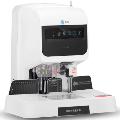 歌派 装订机 GP-50A 自动财务凭证装订机 激光定位电动档案打孔机 档案科专用