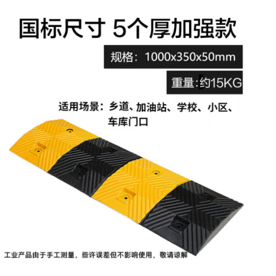 橡胶减速带 加厚斜坡缓冲带 公路道路面坡道汽车限速垄 100*35*5CM 28-32斤加强款 含施工