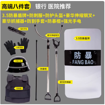 防暴器材柜学校保安应急反恐防暴安保八件套钢叉器械装备柜 1.7米防爆柜含器材8件套