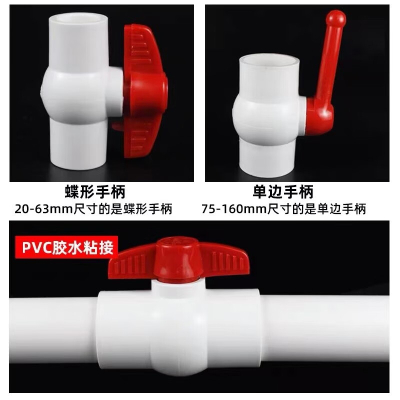 PVC球阀 阀门 开关 螺口 给水管塑料20 25 32 40 50 63 75 90 110 白色 25mm插口（加厚-抗压）2个