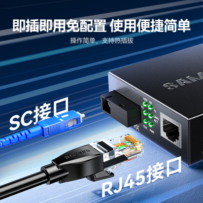 山泽（SAMZHE）光纤收发器千兆一对 单模单纤光电转换器  网络监控SC接口 自适应光收发器3KM SZ-GQ03AB